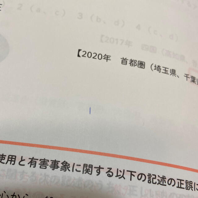 鷹の爪団直伝！医薬品登録販売者試験対策ズルい！合格法参考書Ｚ ３版