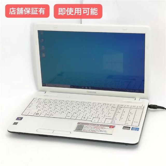 ノートPC 東芝 B351/25E 4G RW 無線WIFI Windows10