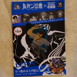 ルパン三世 ココイチコラボピンバッジ