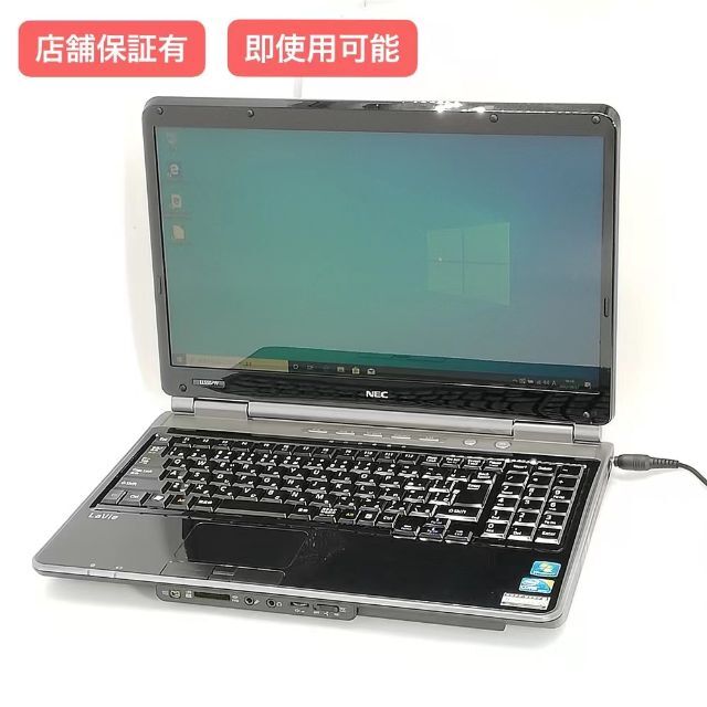 NEC ノートPC LL550WG1KB 4GB RW 無線 Windows10