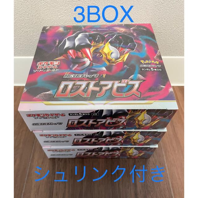 ロストアビス　ポケモンカード　シュリンク付き　3BOX