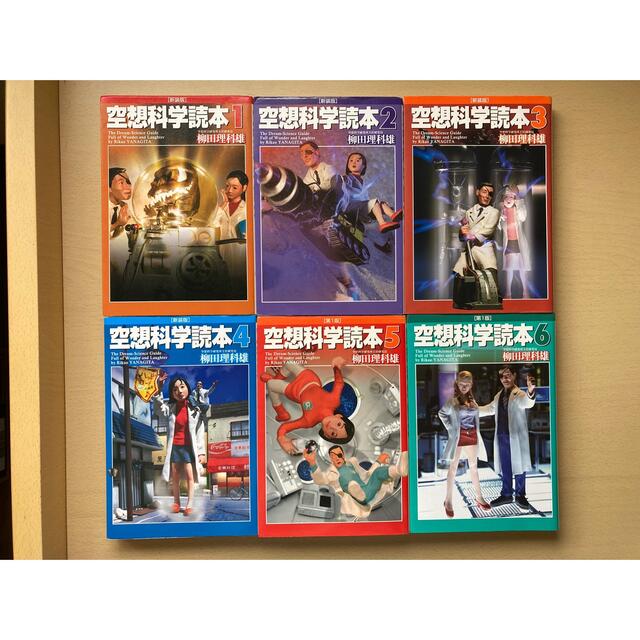 空想科学読本1〜17他、サイン本あり　趣味/スポーツ/実用