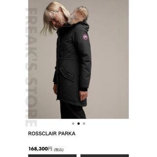 カナダグース(CANADA GOOSE)の新品　未使用　タグ付き　カナダグース　ダウン　ROSSCLAIR PARKA (ダウンジャケット)