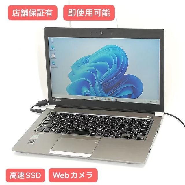 東芝/美品//officeインストール/win11/ホワイト/新品高速SSD