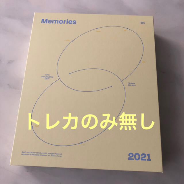 BTS Memories of 2021 デジタルコード　トレカのみ付きません