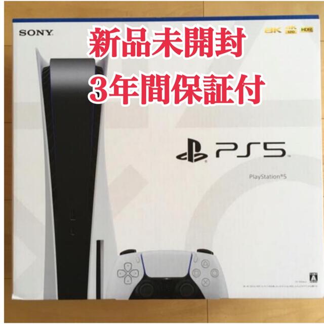 PlayStation(プレイステーション)のPS5 本体 エンタメ/ホビーのゲームソフト/ゲーム機本体(家庭用ゲーム機本体)の商品写真