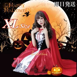 XL ハロウィン 赤ずきん レディース コスプレ 衣装 仮装 女装 フルセット (ひざ丈ワンピース)