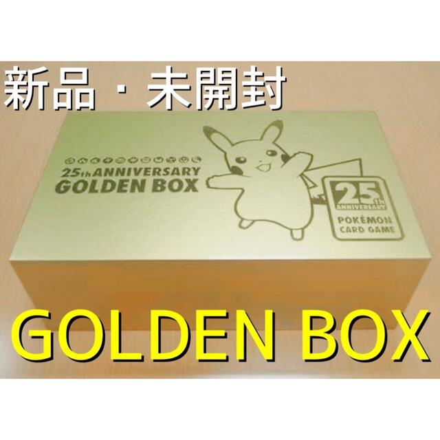 25th ANNIVERSARY GOLDEN BOX【新品・未開封】