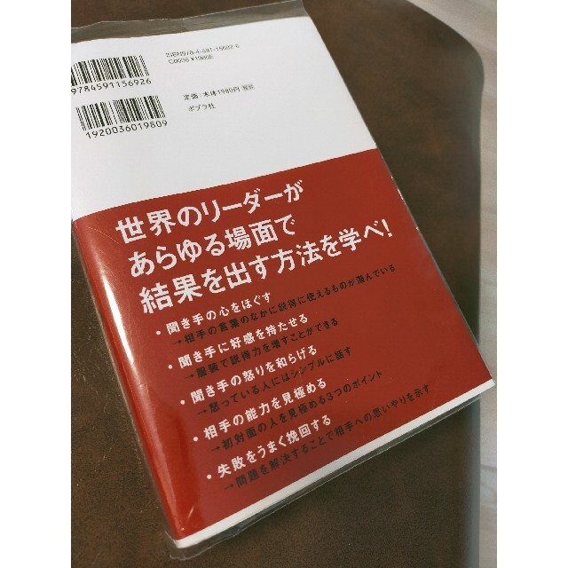 ＴＨＥ　ＲＨＥＴＯＲＩＣ人生の武器としての伝える技術 エンタメ/ホビーの本(ビジネス/経済)の商品写真