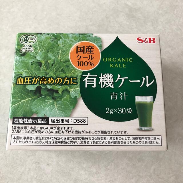 Kokuさま専用 食品/飲料/酒の健康食品(青汁/ケール加工食品)の商品写真