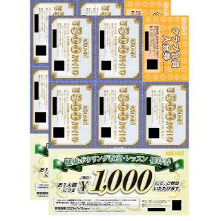 5000円分:ラウンドワン株主優待券_+その他：送込み(ボウリング場)