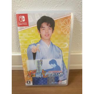 ニンテンドースイッチ(Nintendo Switch)の棋士・藤井聡太の将棋トレーニング Switch(家庭用ゲームソフト)