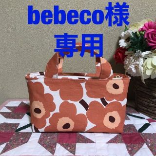 マリメッコ(marimekko)のマリメッコ  生地　ハンドメイド　ミニウニッコ　アプリコット　ミニバック(ポーチ)