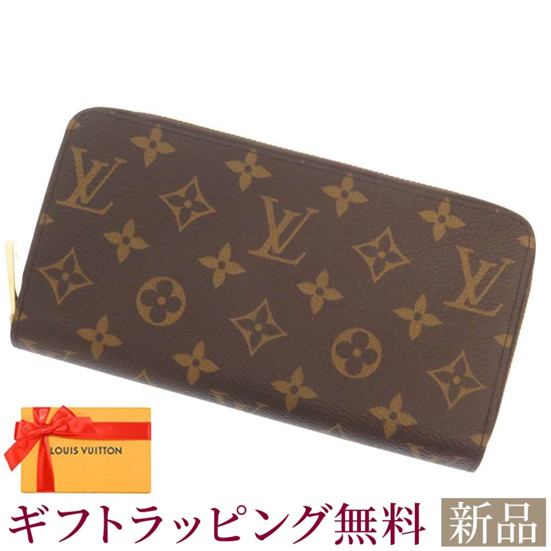 ルイヴィトン 財布 モノグラム 長財布 ジッピー・ウォレット M41896 LOUIS VUITTON コクリコ