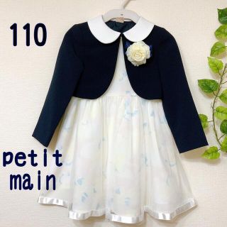 されている petit main - petit main♡フォーマルの通販 by G's shop｜プティマインならラクマ しただけな