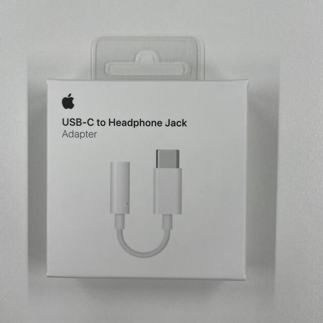 Apple(アップル)のApple Japan USB-C 3.5mm ヘッドフォンジャックアダプタ スマホ/家電/カメラのPC/タブレット(その他)の商品写真