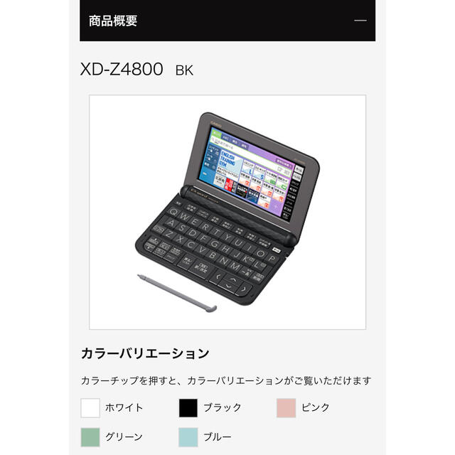 CASIO 電子辞書 EX-word XD-Z4800