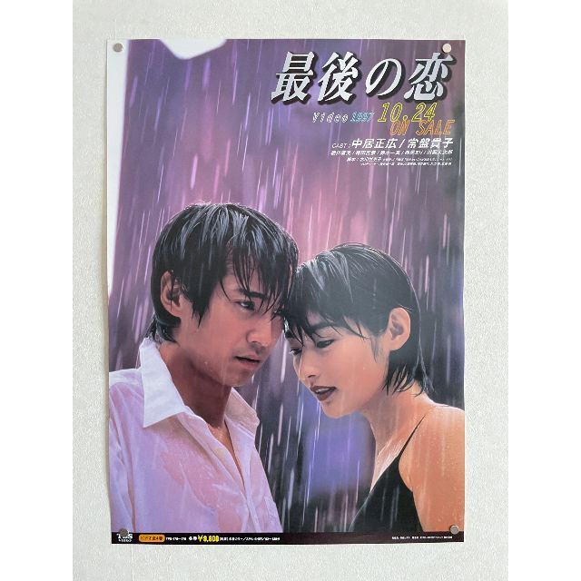 新品・未開封】最後の恋 DVD-BOX 中居正広 常盤貴子 正しい 本編全話 新品・未開封】最後の恋 DVD-BOX 中居正広 常盤貴子 正しい 本編全話