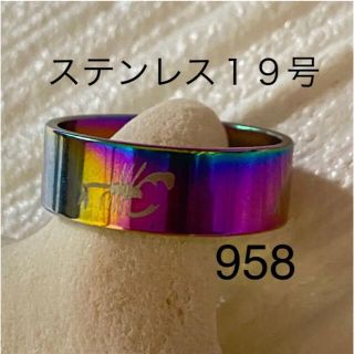 958 ステンレスリング　男性指輪　メンズリング　男性リング(リング(指輪))