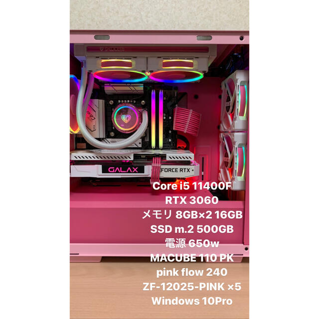 2023春夏新作】 ☆ピンクPC☆i5 11400F□RTX3060□PINK FLOW 240の通販
