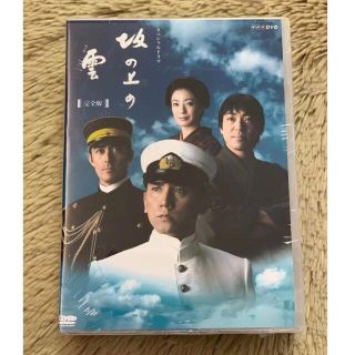 坂の上の雲 dvdの通販 20点 | フリマアプリ ラクマ