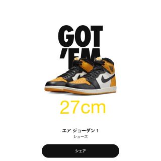 ナイキ(NIKE)のエア ジョーダン 1 レトロ HIGH OG "Taxi" 27cm(スニーカー)