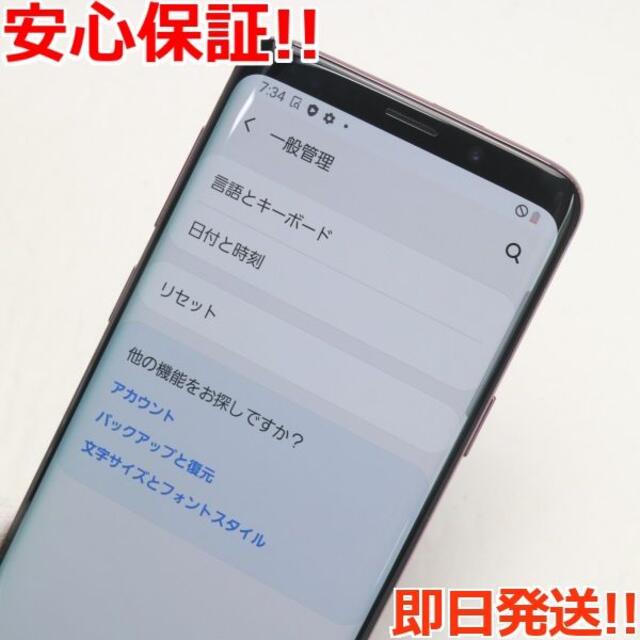 在庫高品質 SAMSUNG 超美品 SCV38 パープル の通販 by エコスタ｜サムスンならラクマ