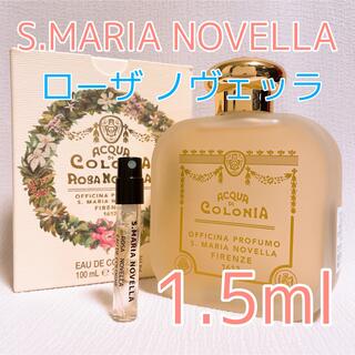 サンタ・マリア・ノヴェッラ ローザノヴェッラ コロン 香水 1.5ml