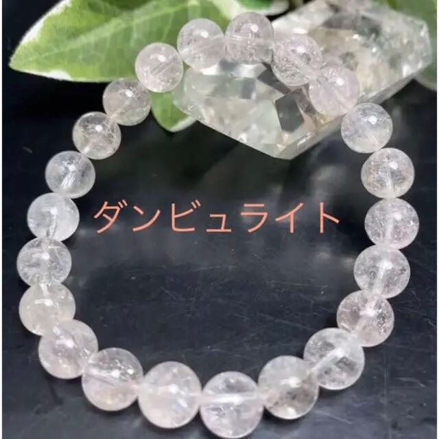 ダンビュライトブレス❣️高い霊性✨天使の領域への導き✨純粋な波動で能力を高める