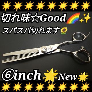 パワフルに切れるカットシザーセニングシザー10%人気の溝なし✨美容師