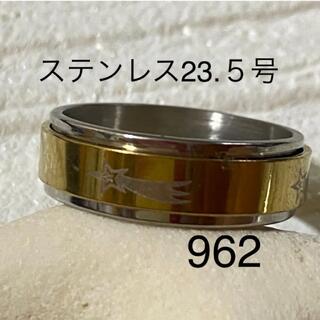 962 ステンレスリング　男性指輪　メンズリング　男性リング　メンズ指輪(リング(指輪))