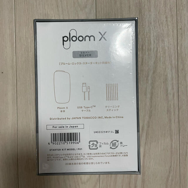 PloomTECH(プルームテック)のploom X メンズのファッション小物(タバコグッズ)の商品写真