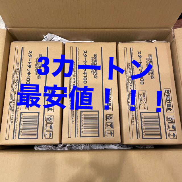 【新品・未開封】ポケカ　スタートデッキ100 6カートン