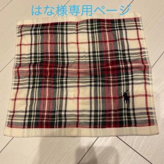 ラルフローレン(Ralph Lauren)のラルフローレン   ハンドタオル　新品　チェック(タオル/バス用品)