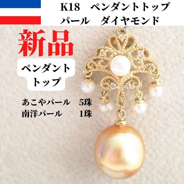 本真珠 パール ダイヤモンド イエロー ゴールド K18 ペンダントトップ