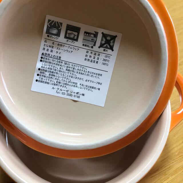 LE CREUSET(ルクルーゼ)の専用　ル・クルーゼ　ココット インテリア/住まい/日用品のキッチン/食器(調理道具/製菓道具)の商品写真