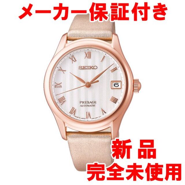 新品 SRRY048 SEIKO プレザージュ Basic Line - 腕時計