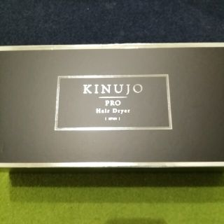 kinujoドライヤーサロン限定ブラック(ドライヤー)