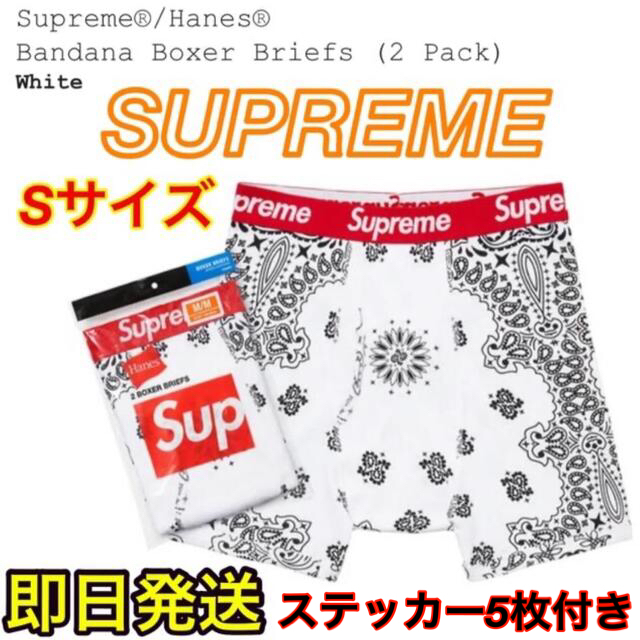 Supreme - UG様専用 Supreme シュプリーム 白 黒 バンダナ ボクサー ...