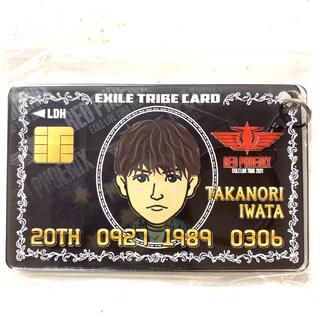 エグザイル(EXILE)の岩田剛典　EXILE TRIBE CARD  クレカキーホルダー(ミュージシャン)