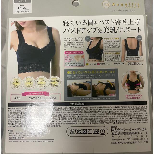 Angellir(アンジェリール)のAngellir ふんわりroombra レディースの下着/アンダーウェア(その他)の商品写真