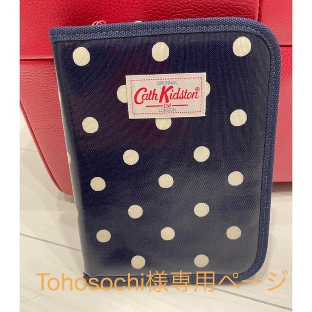 Cath Kidston(キャスキッドソン)のキャスキッドソン　カードケース　書類入れ　新品 キッズ/ベビー/マタニティのマタニティ(母子手帳ケース)の商品写真