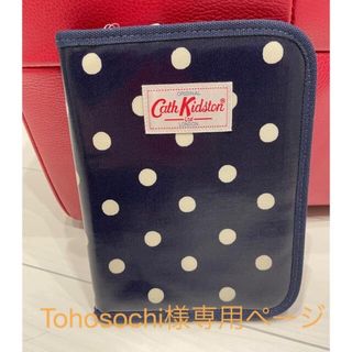 キャスキッドソン(Cath Kidston)のキャスキッドソン　カードケース　書類入れ　新品(母子手帳ケース)