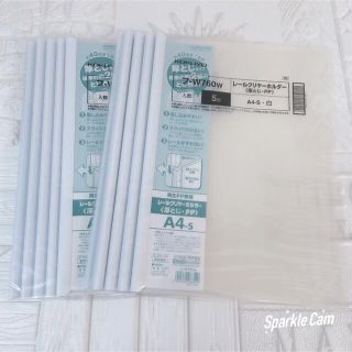 コクヨ(コクヨ)の新品 レールクリヤーホルダー(厚とじ・PP）A4縦約40枚収容白 10冊入り(ファイル/バインダー)