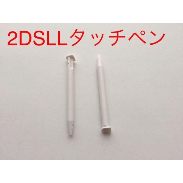 2DSLL 人気ソフト2本セット