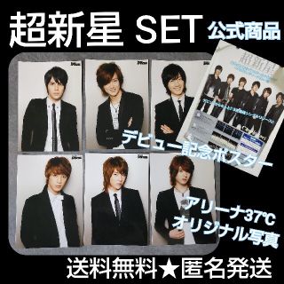 レア☆超新星【廃盤】DVD(新品)など５点☆ユナク/ソンモ/ソンジェ