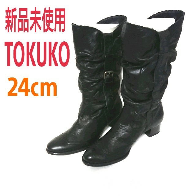 大人気定番商品 - VOL 1er TOKUKO 新品未使用 24cm レザーブーツ 牛革