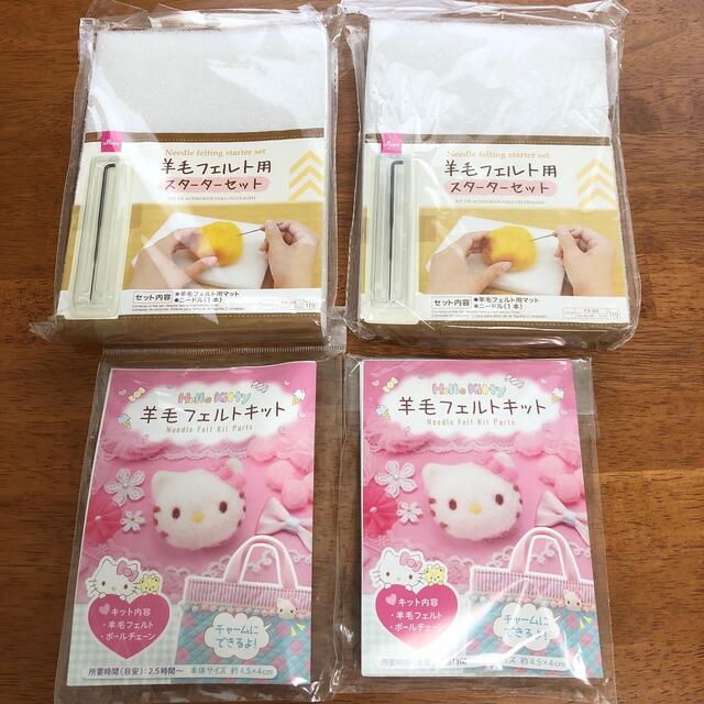 サンリオ(サンリオ)の羊毛フェルト スターターキット ＋ キティちゃんキット ハンドメイドの素材/材料(各種パーツ)の商品写真