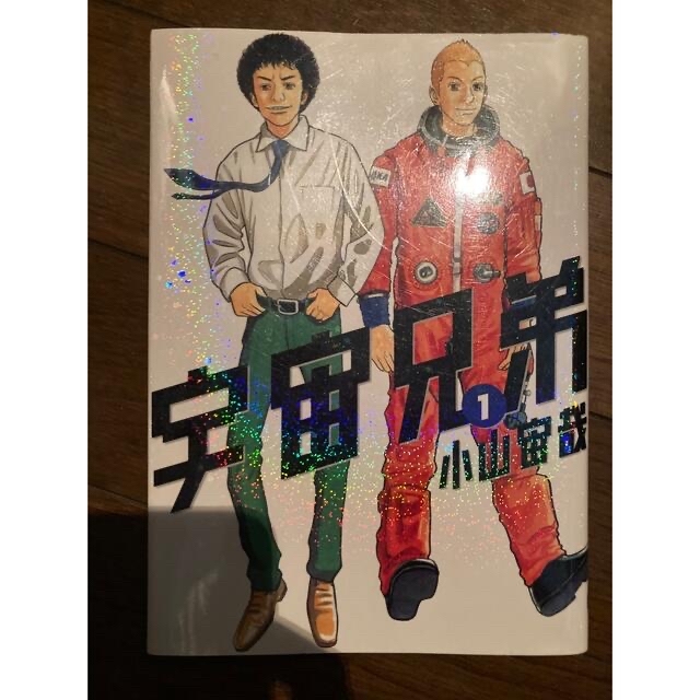 宇宙兄弟　1-34巻漫画