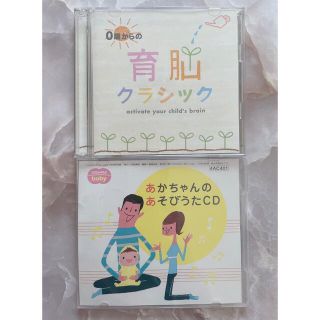 ご専用♪『育脳クラシック』CD2枚組み  ⭐︎右脳活性⭐︎豊かな感性(キッズ/ファミリー)